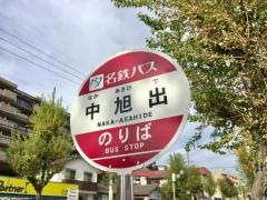 「中旭出」バス停留所