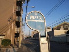 「梅ノ宮神社前」バス停留所