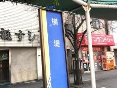 「横堤」バス停留所