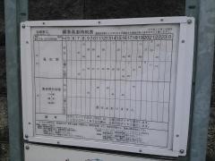 「岩崎東口」バス停留所