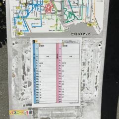 「岸本東」バス停留所