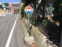 「朝日橋」バス停留所
