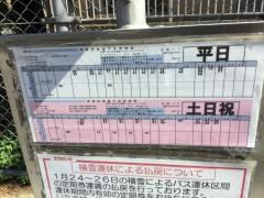 「朝日橋」バス停留所