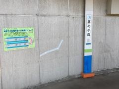 藤の牛島駅