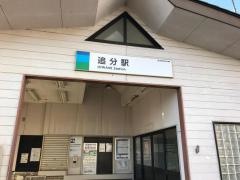 追分駅