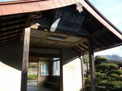 比婆山駅