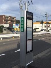 「長良堀田」バス停留所