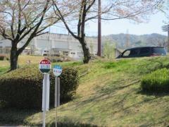 「総合公園前」バス停留所