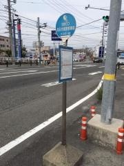 「四日市南警察前」バス停留所