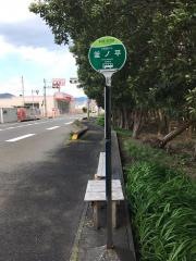 「釜ノ平」バス停留所