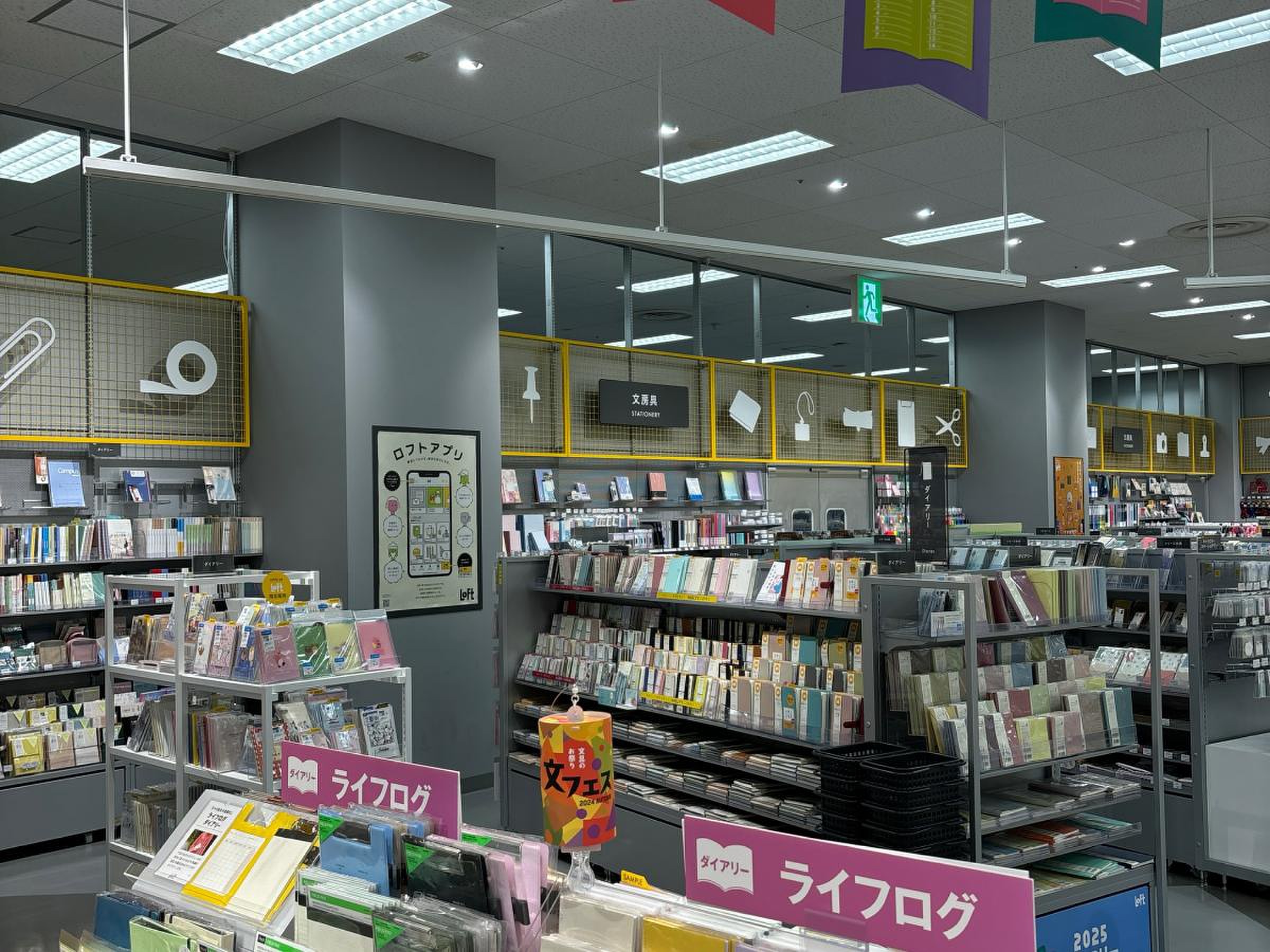 ロフト 大和 鶴間 店