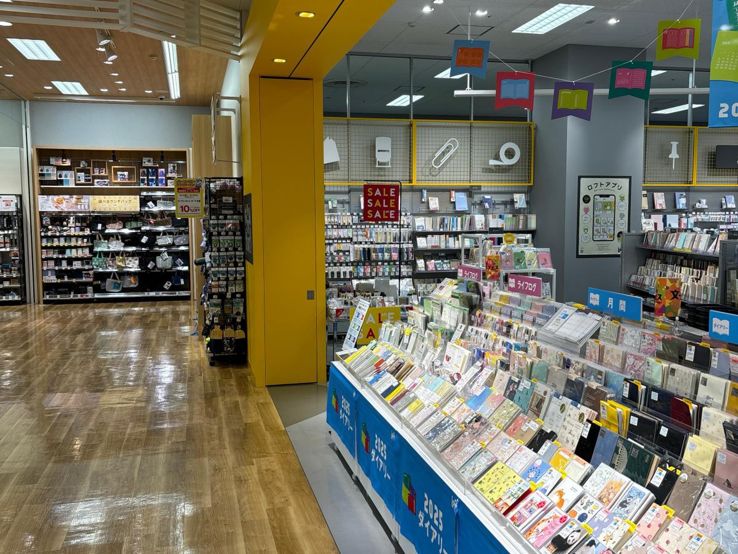 ロフト 大和 鶴間 店