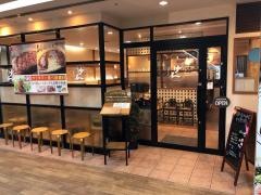 ステーキハンバーグ＆サラダバーけん　くるる府中店