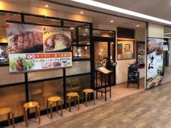 ステーキハンバーグ＆サラダバーけん　くるる府中店
