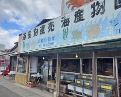 杉原功商店