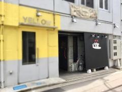 串焼遊