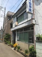 藤本整骨院