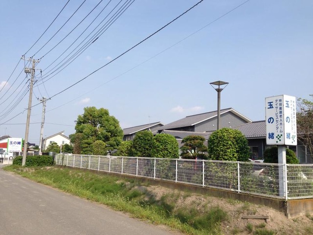 玉の緒 施設外観
