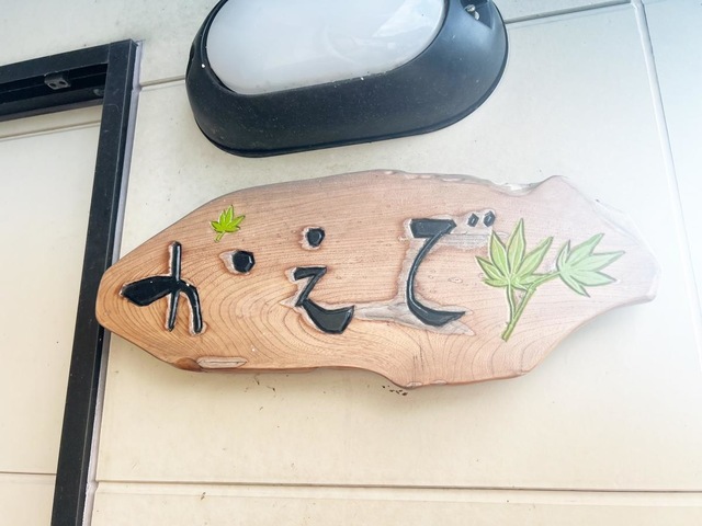 かえで