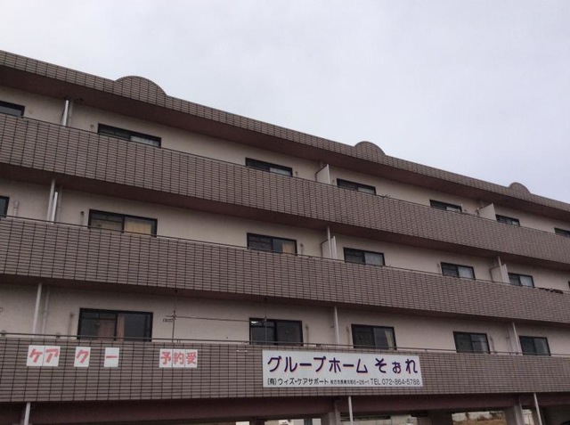 そぉれ 施設外観