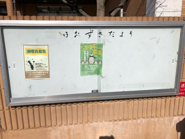 ＣＨＩＡＫＩほおずき神戸伊川谷