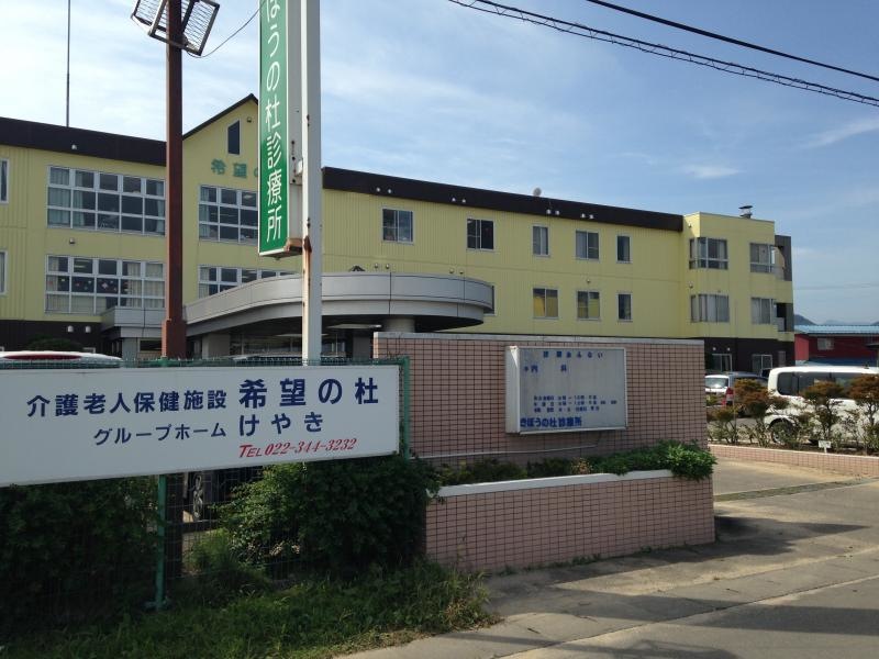 希望の杜