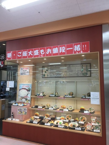 てんてん アピタ瀬戸店/ホームメイト