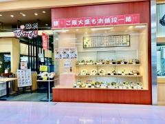 てんてん　アピタ瀬戸店