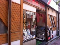三平