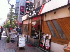 三平