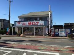 酒やビック　一色店