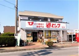 酒やビック 一色店