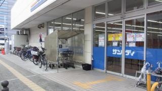 サンディ　住道店