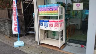あゆみ薬局