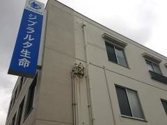 ジブラルタ生命保険株式会社　出雲第一営業所