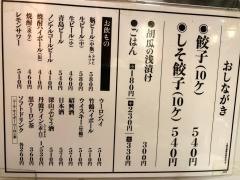 泉門天祇園本店
