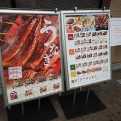 やよい軒　布施店