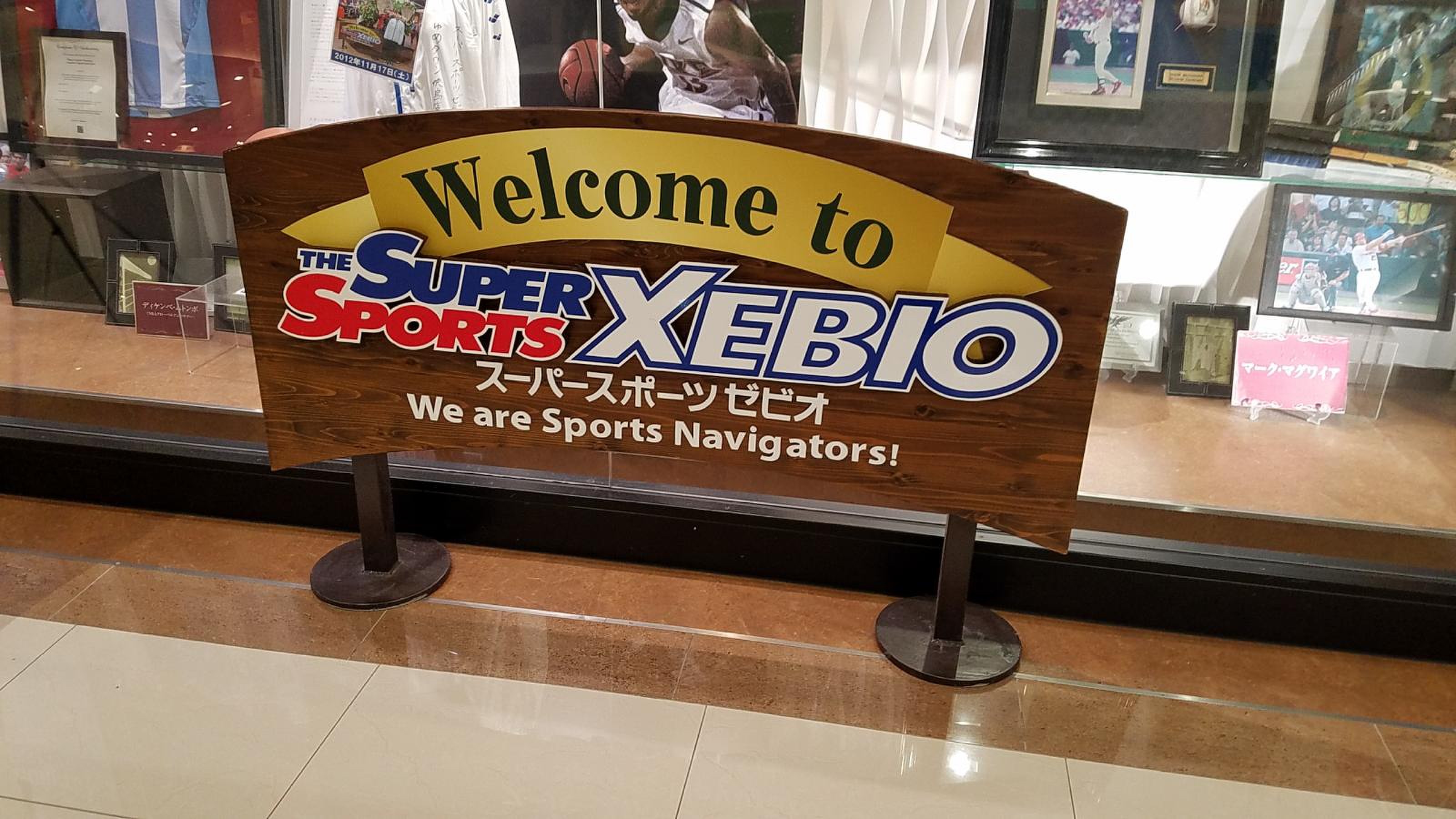 スーパー スポーツ ゼビオ ゆめタウン 徳島 店