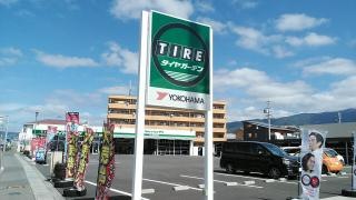 タイヤガーデン　ピットイン並柳
