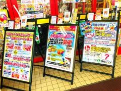 ドン・キホーテ　長岡川崎店
