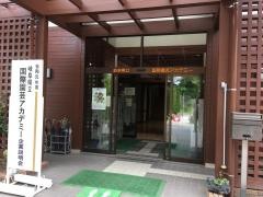 岐阜県立国際園芸アカデミー