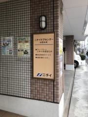 ニチイケアセンター中野本町