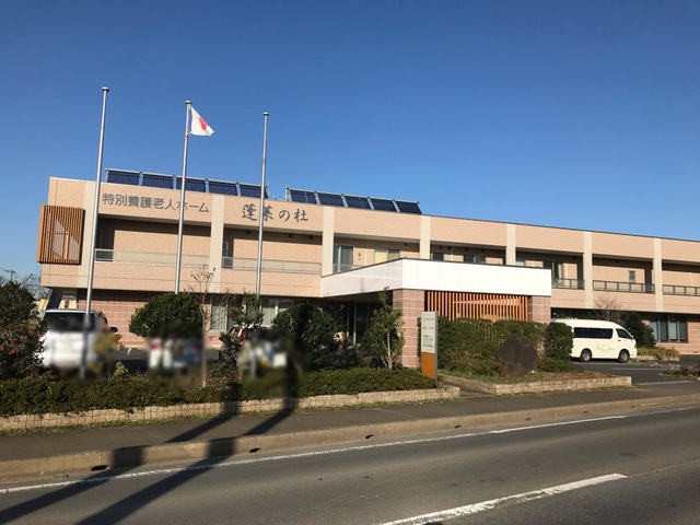 特別養護老人ホーム蓬莱の杜 （広域多床）
