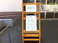 高岡の森　弘前藩歴史館
