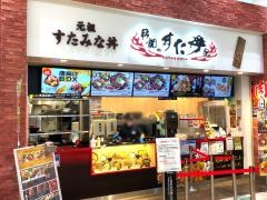 伝説のすた丼屋　Ｐａｓａｒ蓮田(上り線)店