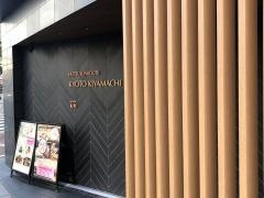 ホテルサンルート　京都木屋町