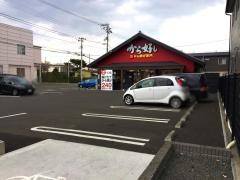 から好し　仙台志波町店