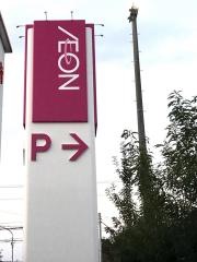 個別指導塾トライプラス　イオン柳津校