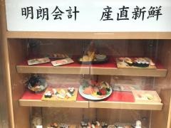 すし屋銀蔵　霞が関店