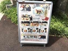 すし屋銀蔵　霞が関店